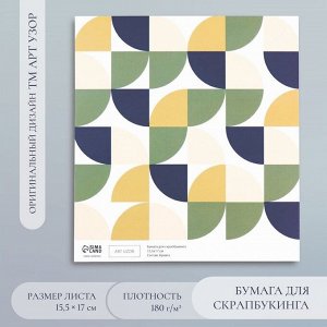 Бумага для скрапбукинга «Змейка», плотность 180 г, 15.5x17 см