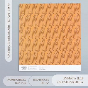 Бумага для скрапбукинга «Греция», плотность 180 г, 15.5x17 см
