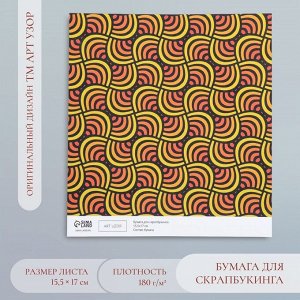 Бумага для скрапбукинга «Летняя волна», плотность 180 г, 15.5x17 см