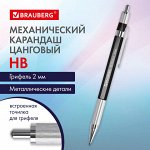 Карандаш механический цанговый 2 мм, HB, BRAUBERG &quot;METALLIC X-20&quot;, металлические детали, 181976