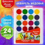 Краски акварельные BRAUBERG &quot;МАГИЯ ЦВЕТА NEW&quot;, медовые, 24 цвета, круглые кюветы, пластиковый пенал, 192365