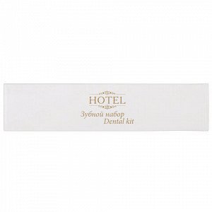 Зубной набор КОМПЛЕКТ 200 шт., HOTEL (зубная щётка + зубная паста 5 г), картон, 4634