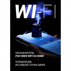 Увлажнитель воздуха POLARIS PUH 9009 WiFi IQ Home, объем 5 л, 110 Вт, арома-контейнер, черный, 59854