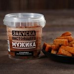 Сухарики «Закуска настоящего мужика» в ведёрке, вкус: колбаски, 45 г.