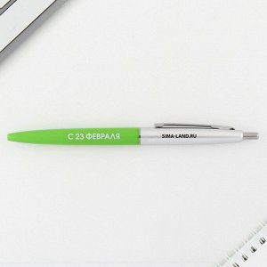 Ручка пластиковая автоматическая «Защитнику отечества», синяя паста, 0,7 мм