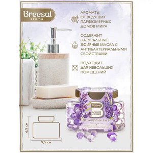 Брисал,  Ароматические гелевые шарики Лавандовый букет, Breesal