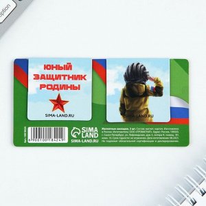 Магнитные закладки для книг, 2 шт., 4x4 см, на подложке «23 февраля: Только вперед»