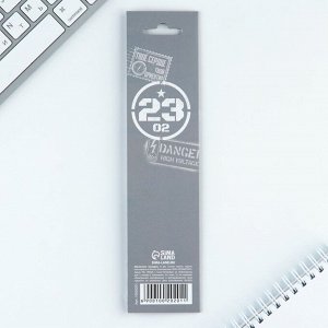 Магнитные закладки для книг, 4 шт. в открытке «С 23 февраля»
