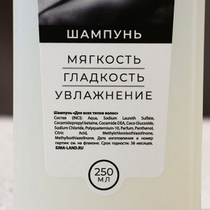 Подарочный набор косметики «Настоящему мужчине», гель для душа 250 мл и шампунь для волос 250 мл, HARD LINE