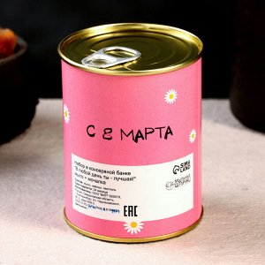 Мыло для рук в консервной банке «В любой день ты - лучшая!», в наборе с мочалкой