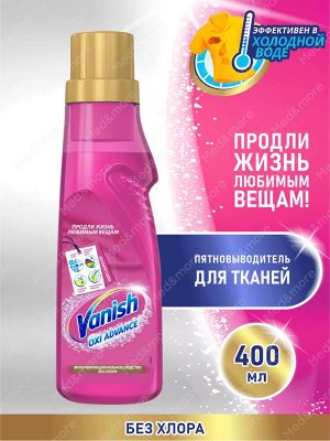 ВАНИШ OXI Advance Пятновыводитель жидкий 400, Vanish