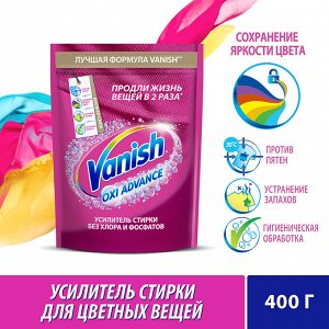 ВАНИШ OXI Advance Пятновыводитель 400 , Vanish