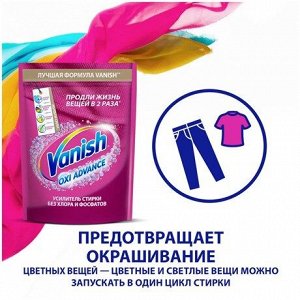 ВАНИШ OXI Advance Пятновыводитель 400 , Vanish