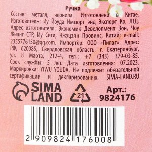 Ручка шариковая, синяя паста, 1.0 мм, металлическая с УВ-печатью в конверте «8 марта»