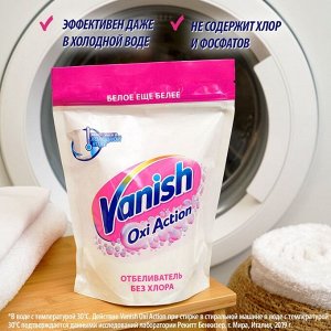 ВАНИШ ОXI АCTION Пятновыводитель и отбеливатель для тканей порошкообразный  250, Vanish