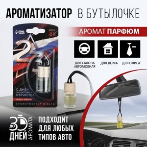 Ароматизатор в автомобиль «23 февраля», парфюм