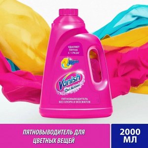 Ваниш Пятновыводитель "Oxi Action" для цветного белья 2 л