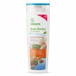 ПРОМО -54%! Гель для душа SYNERGETIC &quot;Масло миндаля&quot; BODY THERAPY, 380 мл