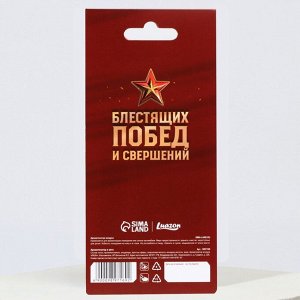 Ароматизатор в машину «23 Февраля», аромат новая машина