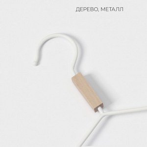 Плечики - вешалка для одежды LaDо́m Laconique, 42x24x3.2 см, широкие плечики, белые