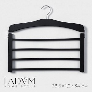 Плечики - вешалки для одежды деревянные многоуровневые LaDо́m Bois, 38,5x1,2x34 см, сорт А, цвет тёмное дерево