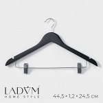 Плечики - вешалка с зажимами для юбок и брюк LaDо*m Bois, сорт А, цвет тёмное дерево