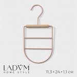 Вешалка для ремней и шарфов LaDо*m Laconique, 11,5*23*1,1 см, многоуровневая, цвет розовый