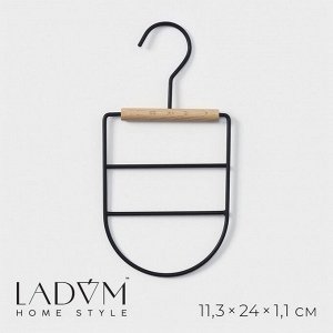 Вешалка органайзер для ремней и шарфов многоуровневая LaDо́m Laconique, 11,5x23,5x1,1 см, цвет чёрный
