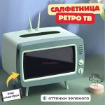 Салфетница РетроТВ, оттенки зеленого