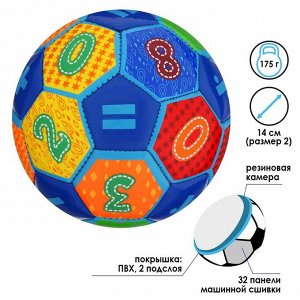 Мяч футбольный, детский, размер 2, 145 г, 32 панели, 2 подслоя, PVC, машинная сшивка, цвет МИКС