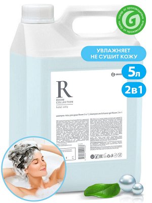 Шампунь - гель для душа "Room 2 в 1" (канистра 5 кг), шт