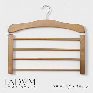 Плечики - вешалки для одежды деревянные многоуровневые LaDо́m Bois, 38,5x1,2x34,3 см, сорт А, цвет светлое дерево