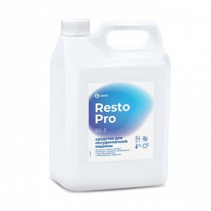 Resto Pro RS-3 Средство для посудомоечной машины (канистра 5л), шт