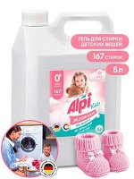 Гель-концентрат &quot;Alpi Delicate gel&quot; kids (канистра 5кг), шт
