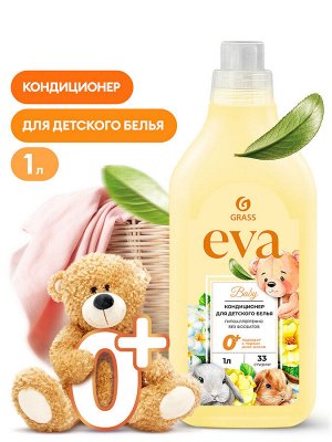 Кондиционер для белья EVA Baby без фосфатов Концентрат Гипоаллергенный 1л