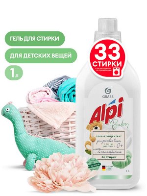 Концентрированное жидкое средство для стирки "ALPI sensetive gel" 1л       НОВИНКА