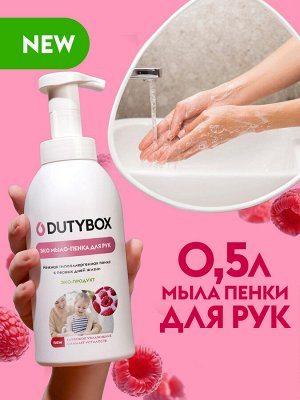 Эко мыло-пенка малина Dutybox 500 мл полный, шт