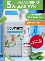 Эко-пенка для рук Алое и зеленый чай 5 л (+ ёмкость в подарок) Dutybox, шт
