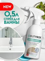 Эко-спрей для Ванны Dutybox 500 мл полный, шт