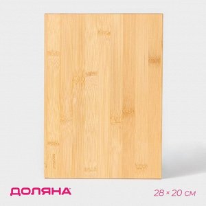 Доска разделочная Доляна «Идея», 28x20 см, бамбук