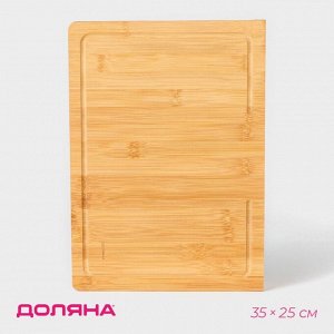 Доска разделочная Доляна «Идея», 35x25 см, бамбук