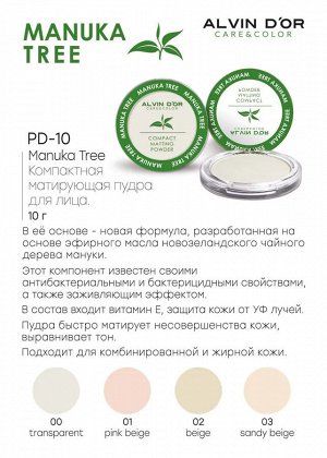 ALVIN D'OR PD-10 Пудра компактная "Alvin D`or" Manuka Tree 10г (тон 00) НОВИНКА!