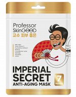 Professor SkinGOOD Омолаживающие маски &quot;Императорский уход&quot; / Imperial Secret Anti-Aging Mask Pack, 7шт