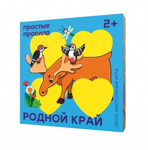 Родной край