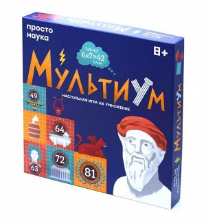 Настольная игра на изучение умножения "Мультиум"