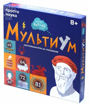 Настольная игра на изучение умножения "Мультиум"