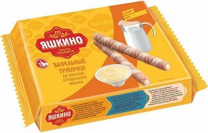 Трубочки вафельные со вкусом сгущёного молока Яшкино 190 г