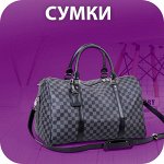 👜 Хозяйственные и дорожные сумки