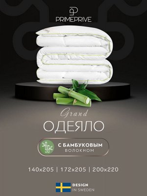 Одеяло Bamboo. Производитель: PRIME PRIVE