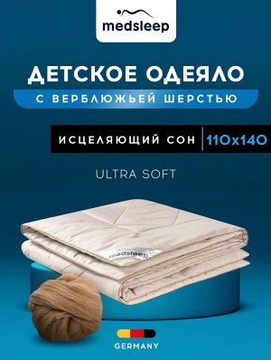 Детское одеяло Sonora (110х140 см)